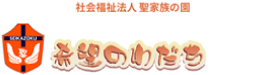 ケアマネジメントセンター　希望のわだち