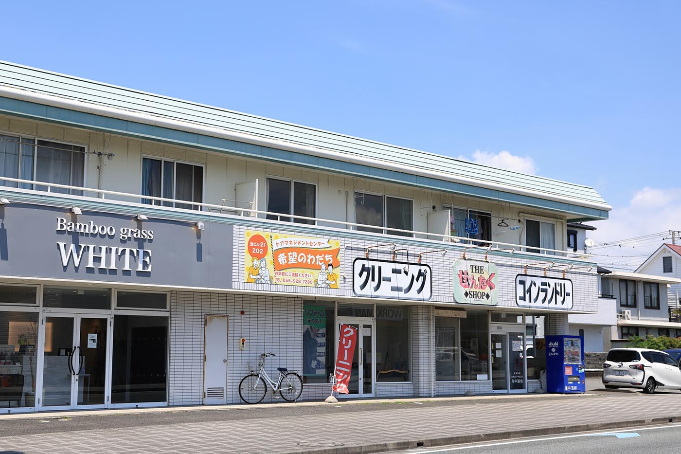 ケアプランセンター希望のわだち